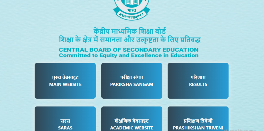 Procedure To Check CBSE 12 Result 2023 Through the Official Website