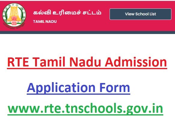 TN RTE Admission 2023-24