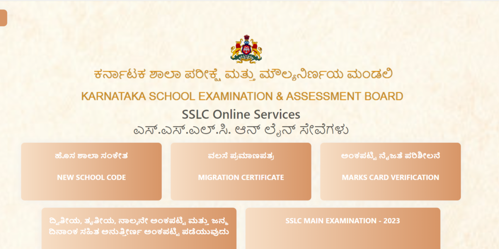 Karnataka SSLC Revaluation Result Check Date